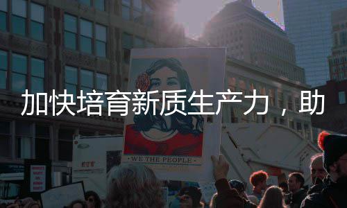 荆门教联家湾门夏体共小学学污水里牌赴荆市十处理厂研