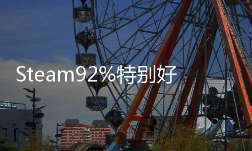 版今精品艺约魔特别曝开好评启预法工日首手游